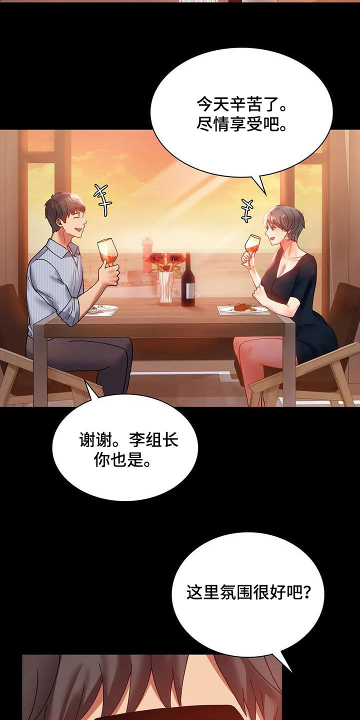 婚姻变革后的生活漫画,第37章：很有魅力4图