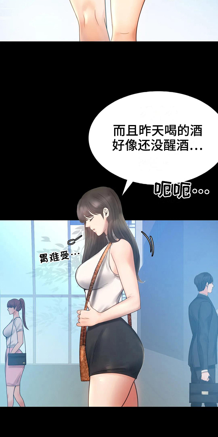 婚姻背后电视剧漫画,第14章：喜欢的类型4图