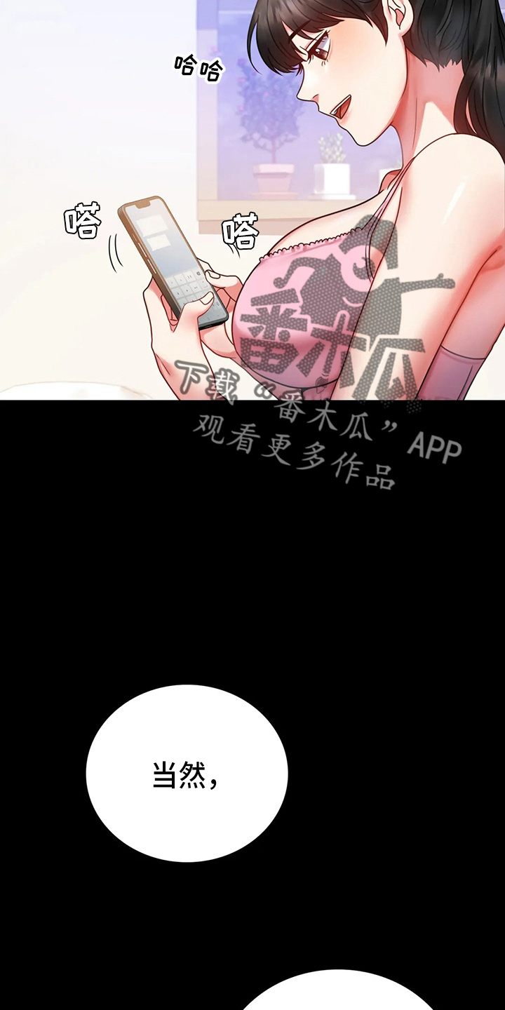 婚姻变好的文案漫画,第57章：发现3图