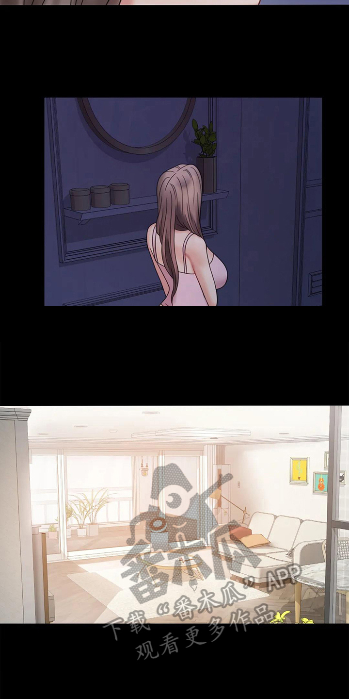 婚姻变化漫画,第19章：疑点5图