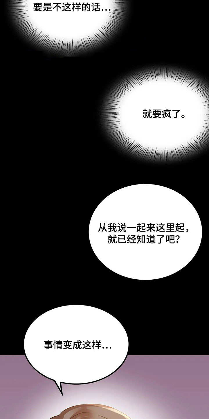 婚姻变化漫画,第39章：直接4图