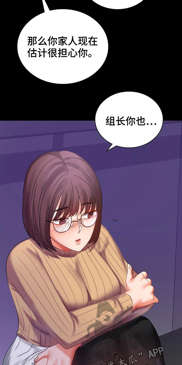 婚姻变好的文案漫画,第48章：安慰1图