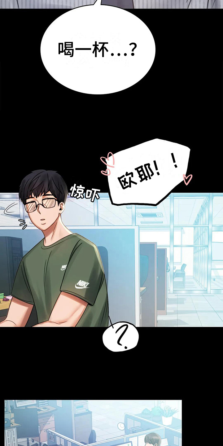 婚姻变化漫画,第14章：喜欢的类型5图