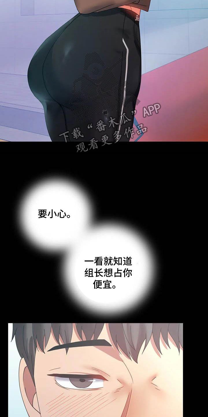 婚姻变化漫画,第36章：出发3图