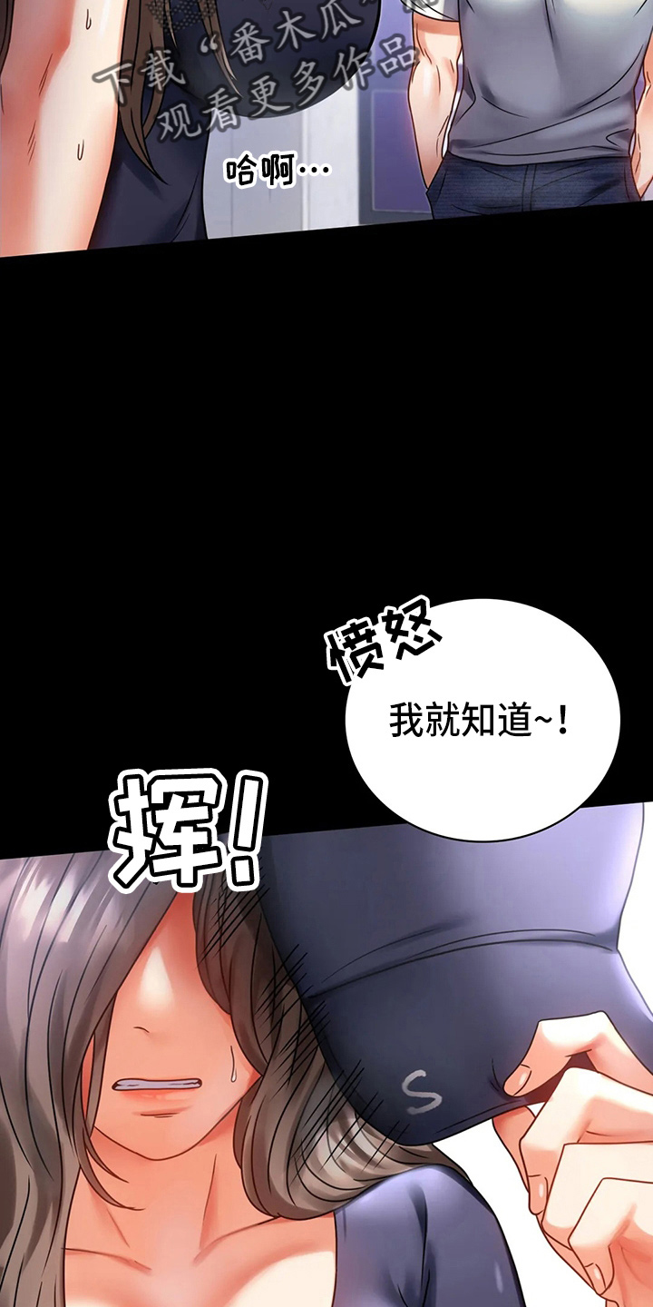 婚姻背后电视剧漫画,第57章：发现4图