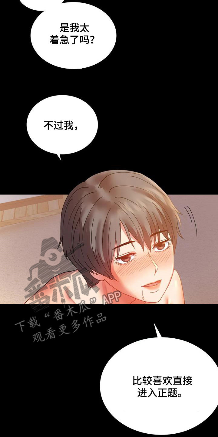 婚姻变化漫画,第39章：直接1图