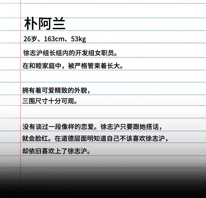 婚姻背后电视剧漫画,第50章：减肥1图