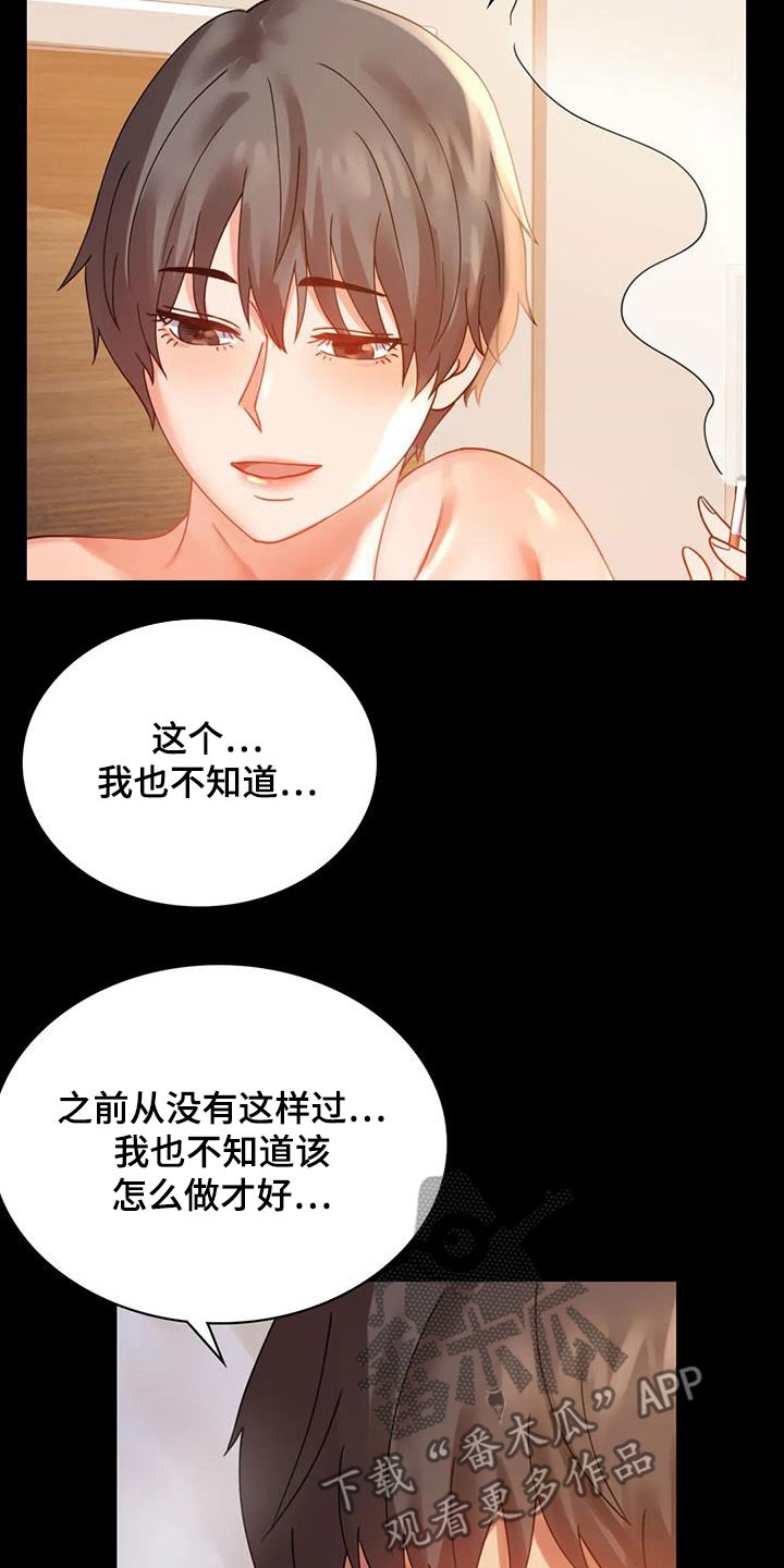 婚姻背后电视剧漫画,第40章：安慰3图