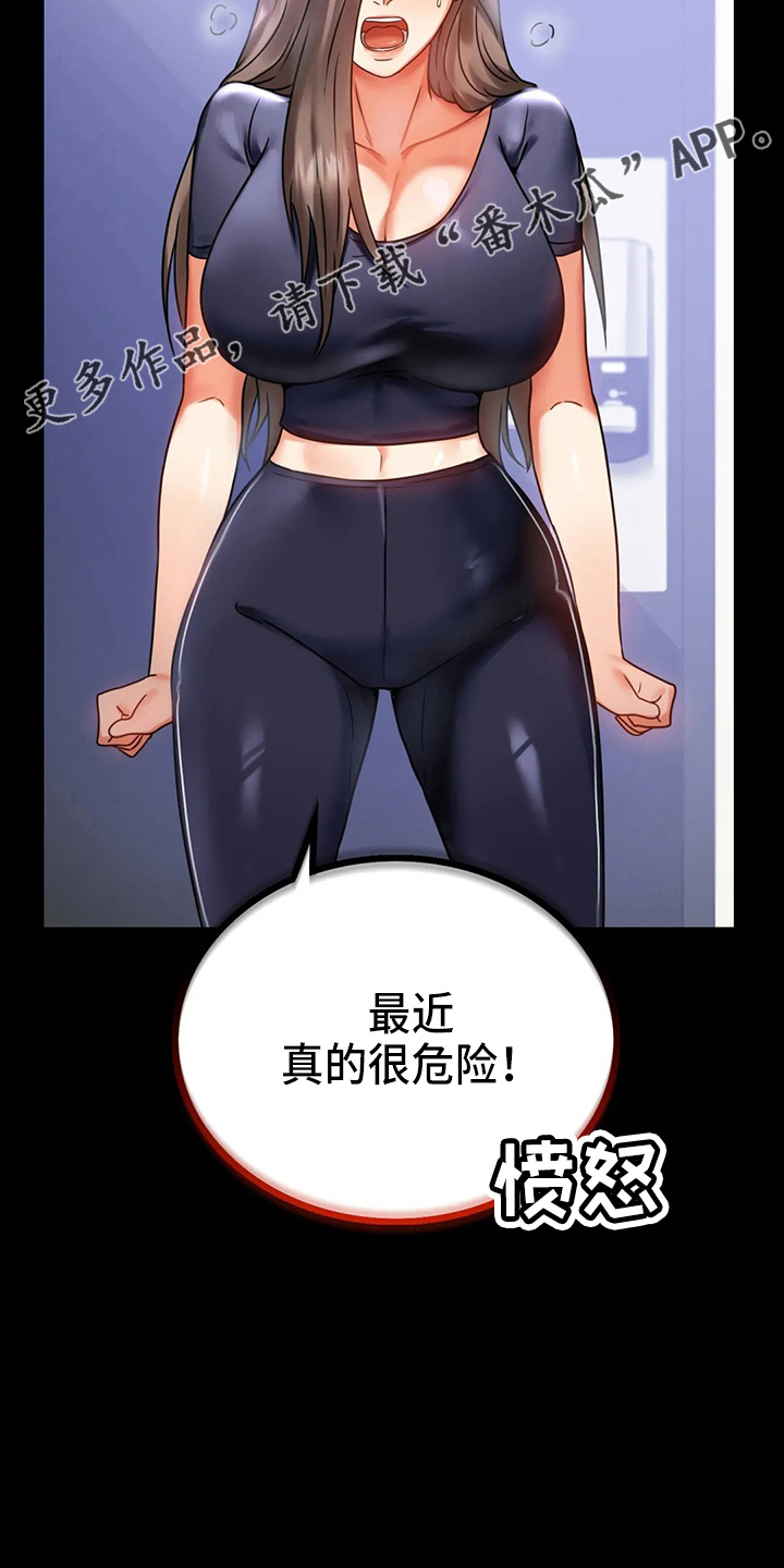 婚姻背后电视剧漫画,第57章：发现1图