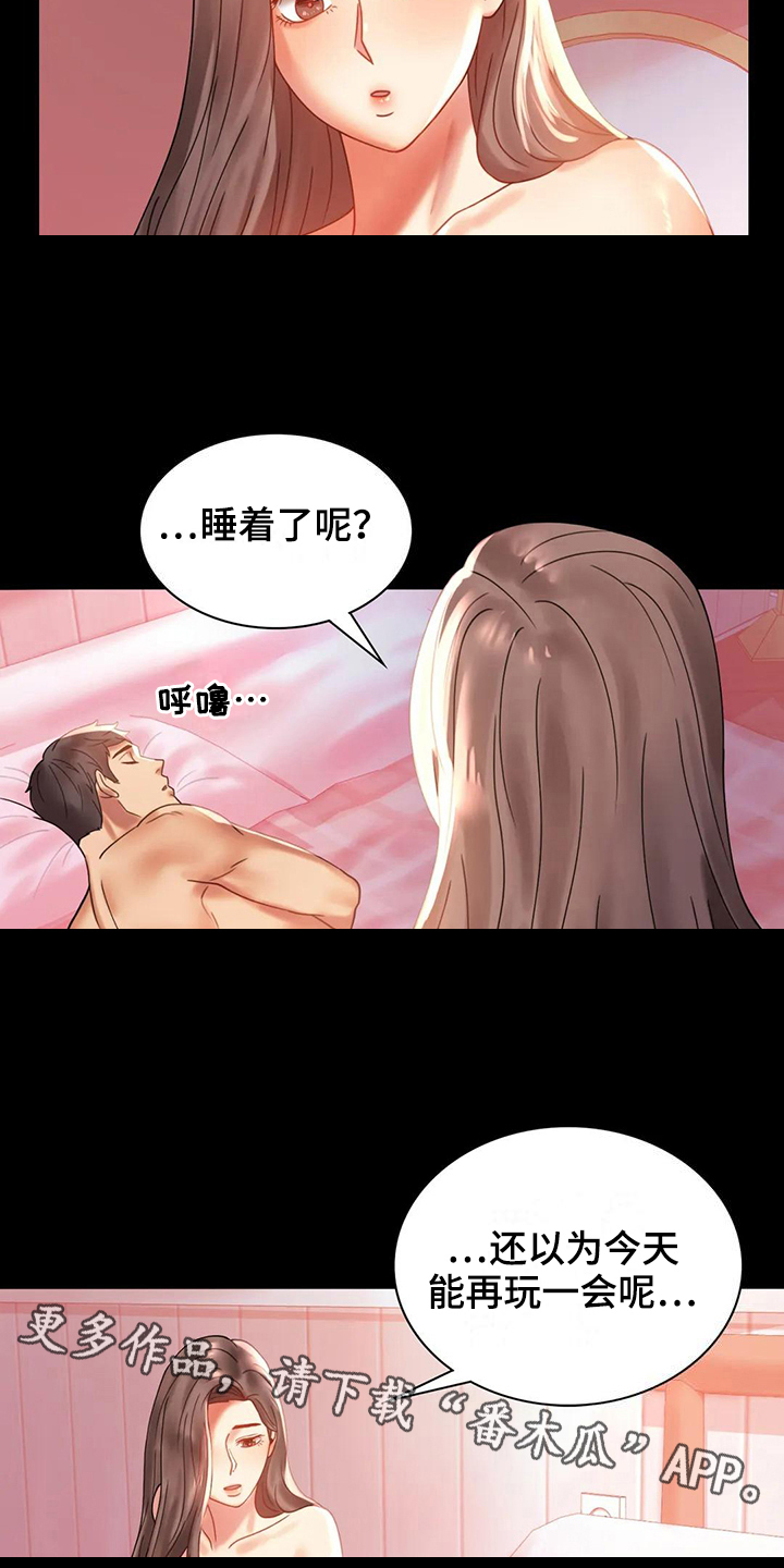 婚姻变化漫画,第30章：不同寻常4图