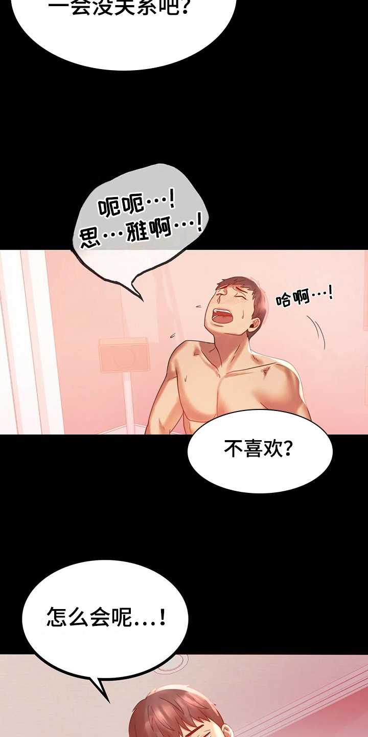 婚姻变化漫画,第30章：不同寻常1图