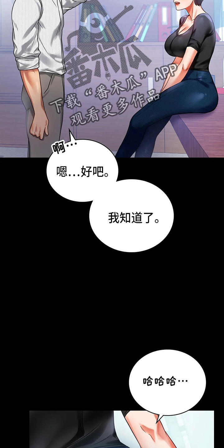 婚姻变好的文案漫画,第55章：拒绝4图