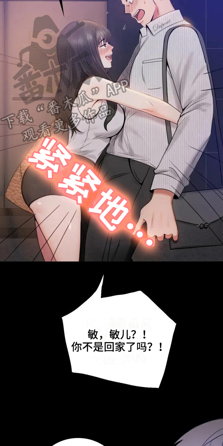 婚姻变好的文案漫画,第7章：邀请5图