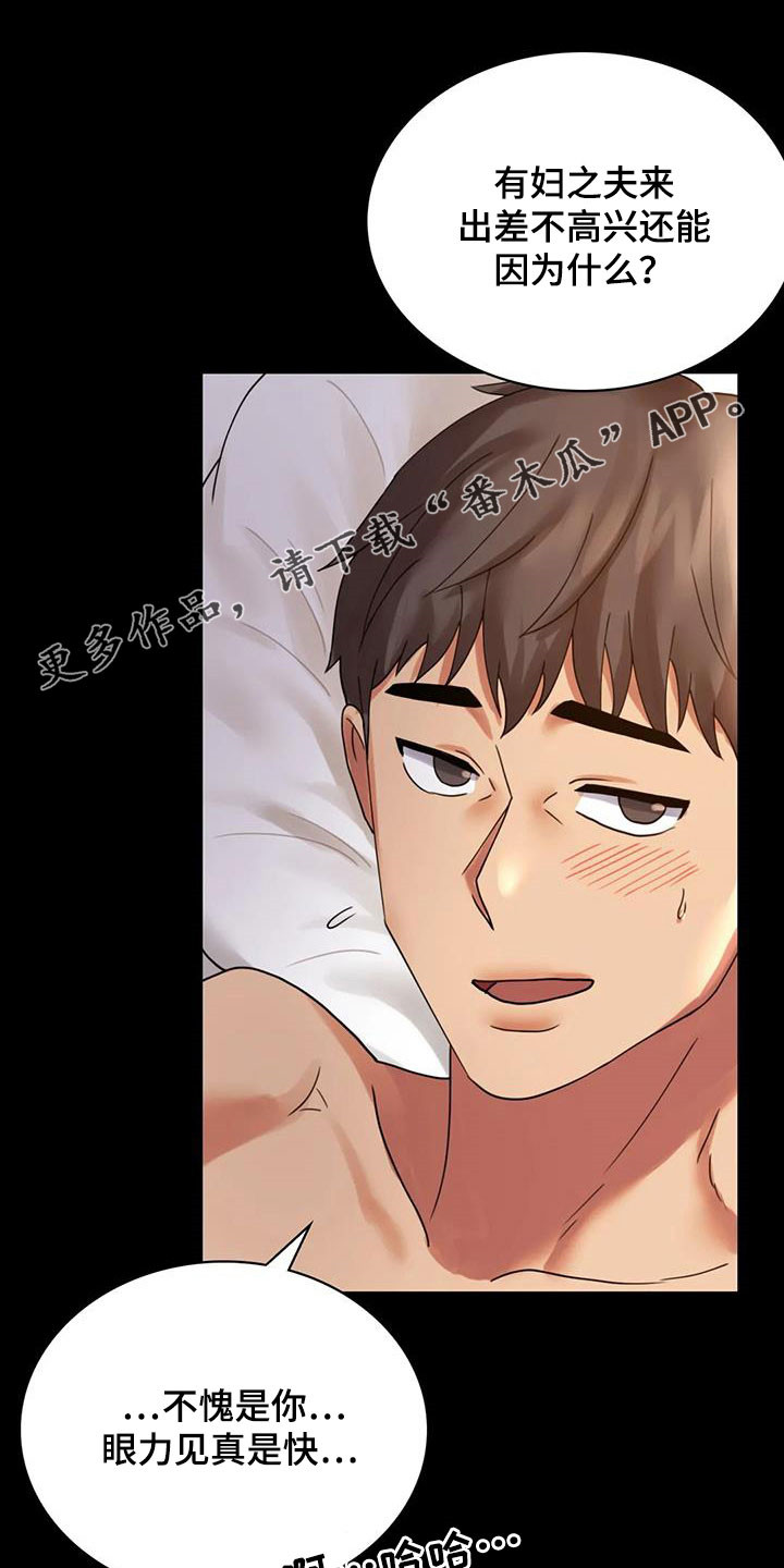 婚姻背后电视剧漫画,第40章：安慰1图