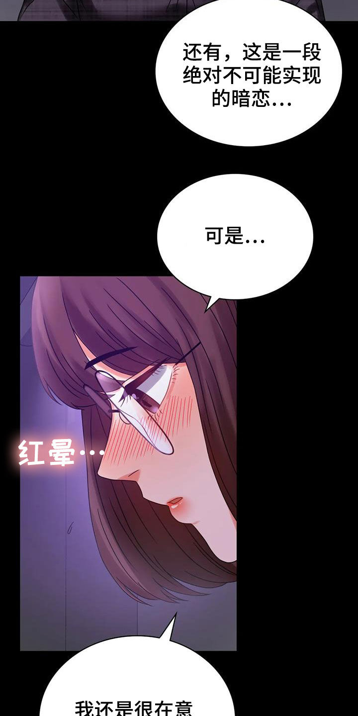婚姻背后电视剧漫画,第49章：鼓励1图