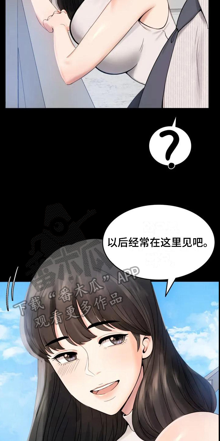 婚姻背后电视剧漫画,第5章：聚餐5图