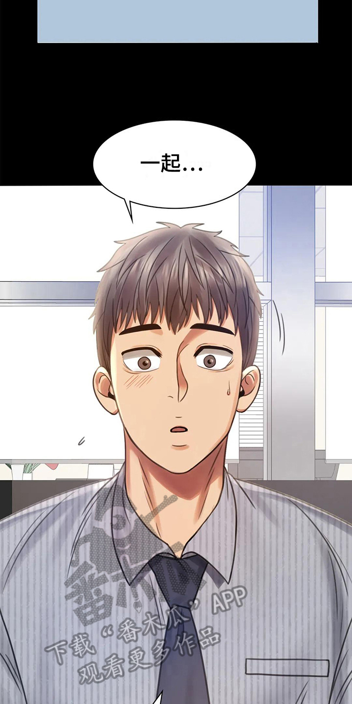 婚姻变化漫画,第14章：喜欢的类型4图