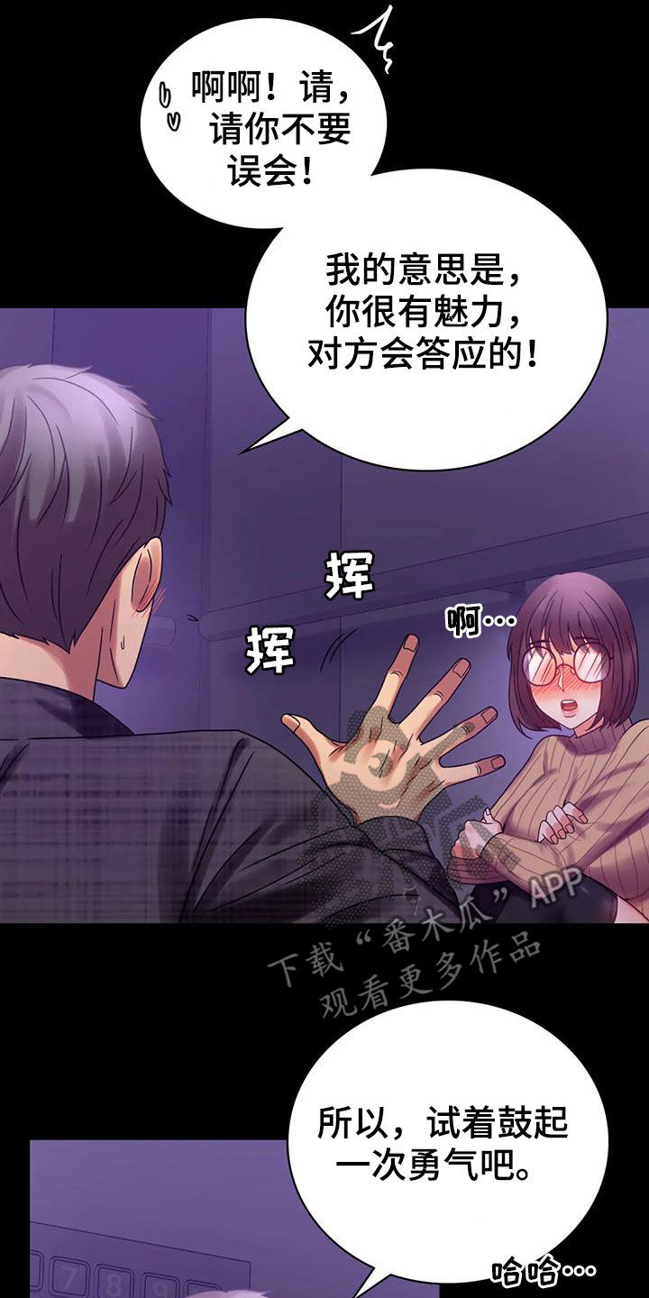 婚姻背后电视剧漫画,第49章：鼓励3图