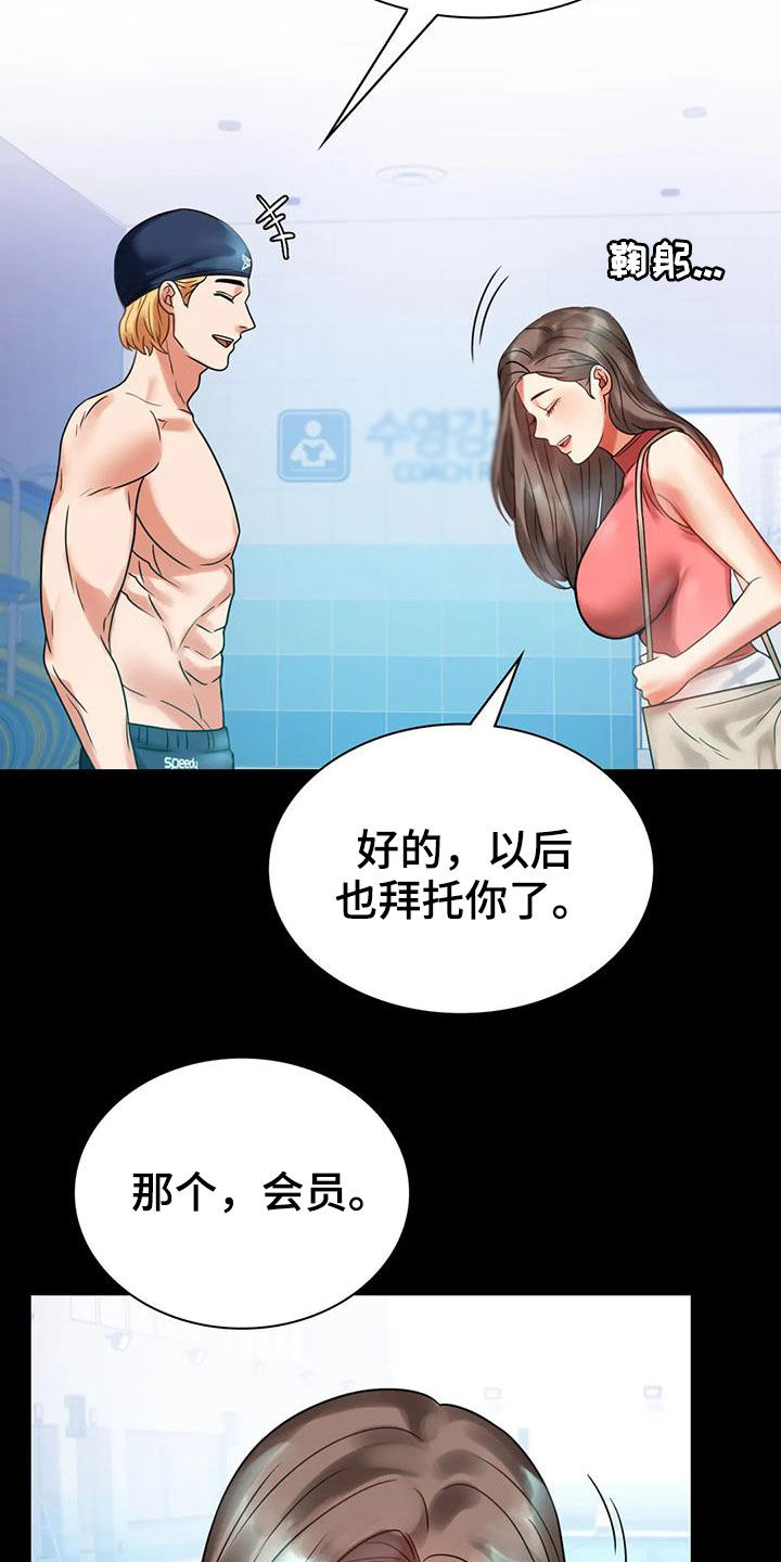 婚姻变好的文案漫画,第51章：游泳2图