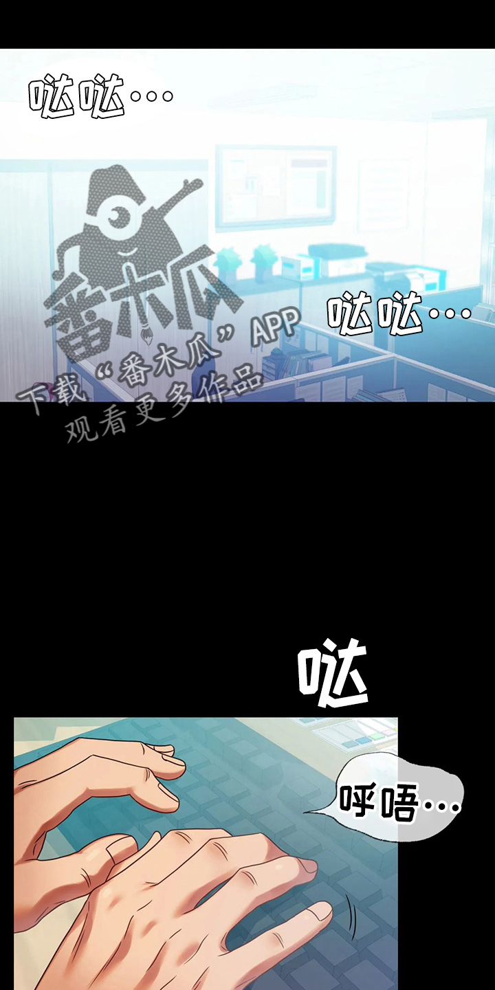 婚姻变好的文案漫画,第55章：拒绝5图