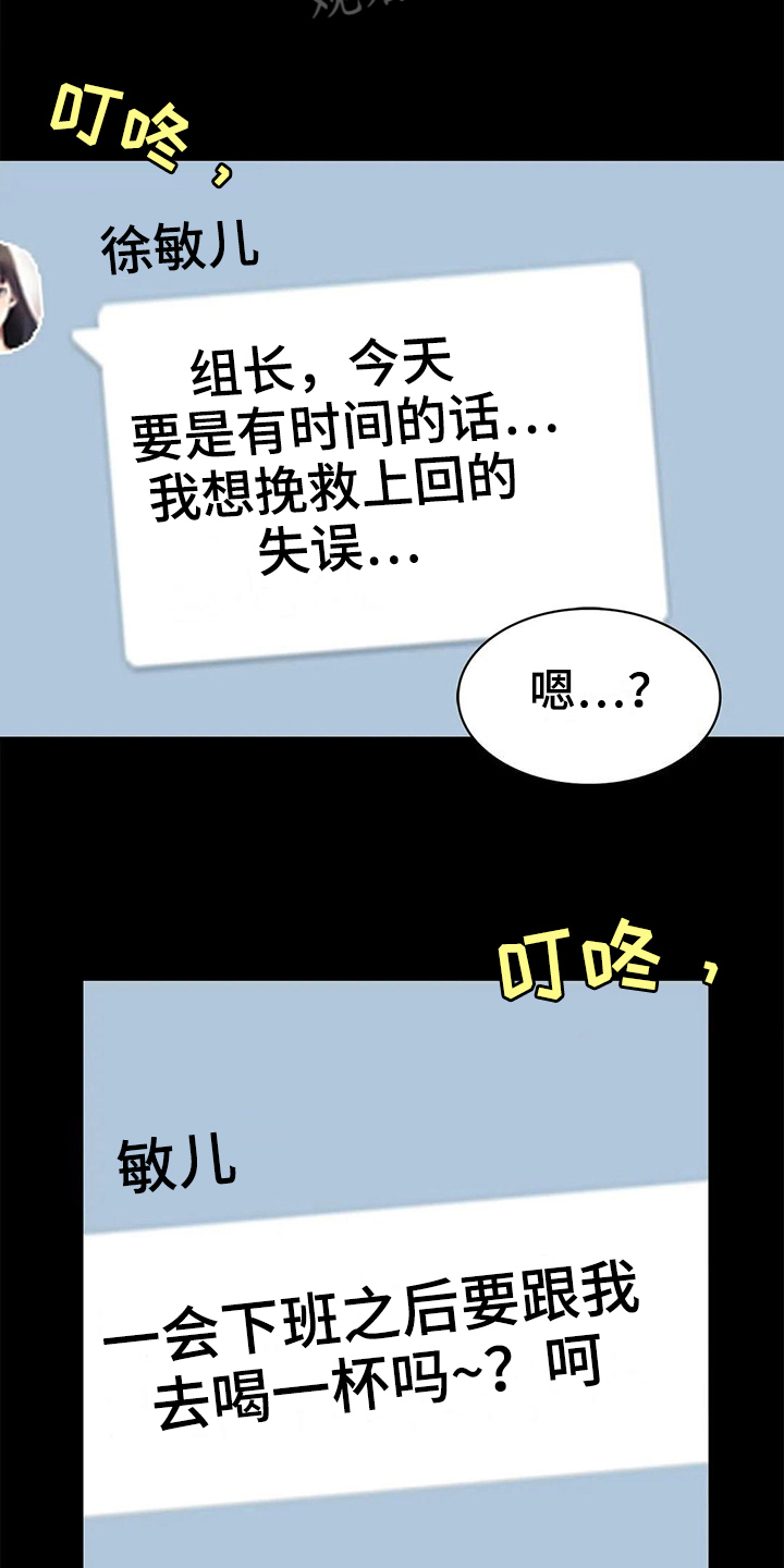婚姻变化漫画,第14章：喜欢的类型3图