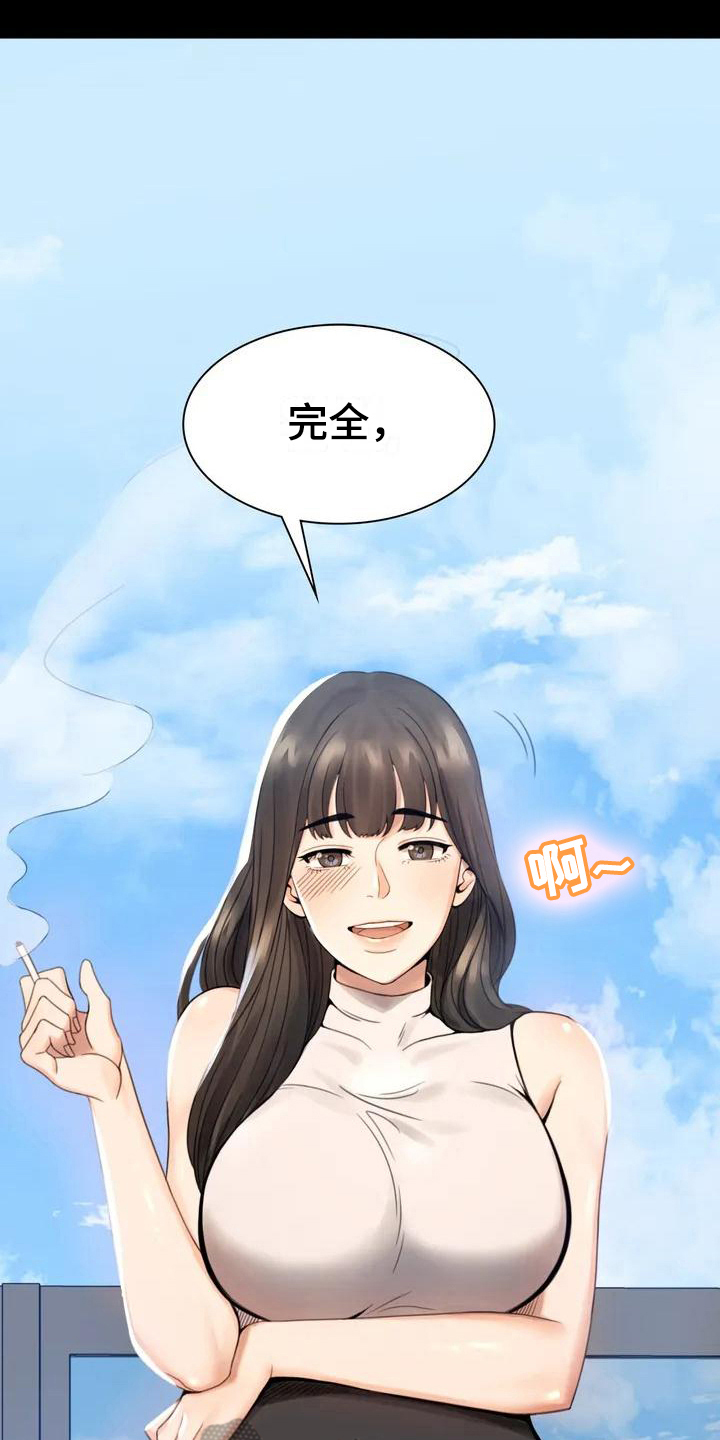 婚姻背后电视剧漫画,第5章：聚餐2图