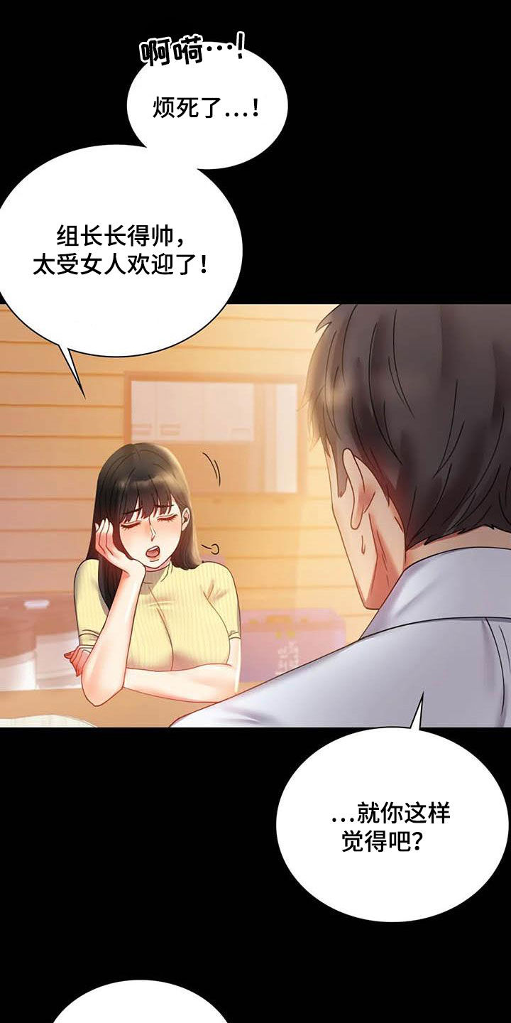 婚姻变化漫画,第35章：该停下来的1图