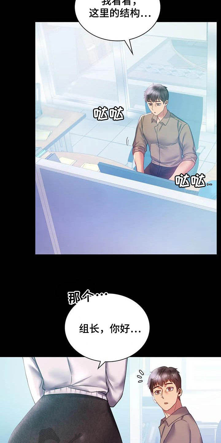 婚姻变化漫画,第36章：出发2图