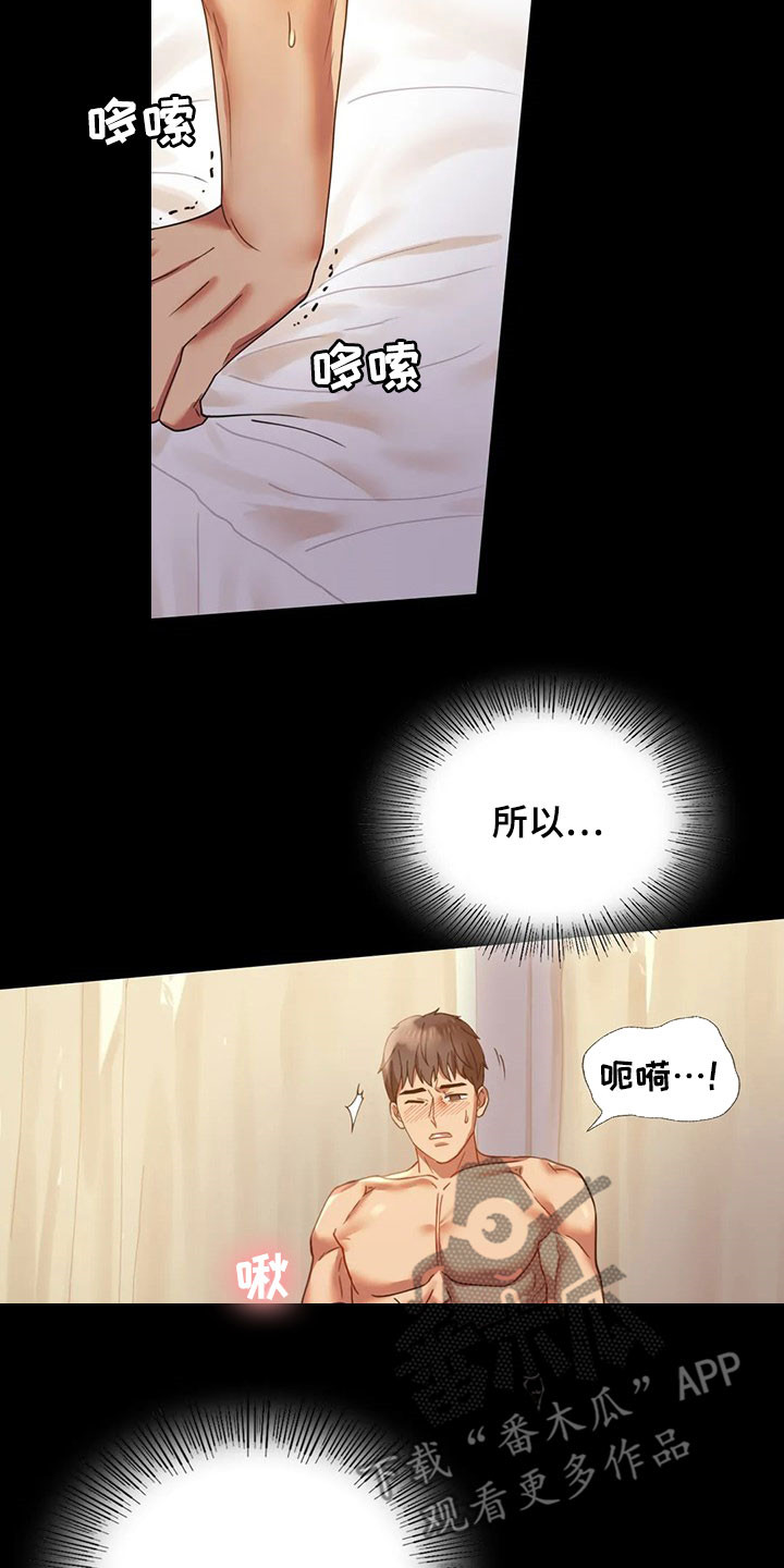 婚姻变化漫画,第39章：直接3图