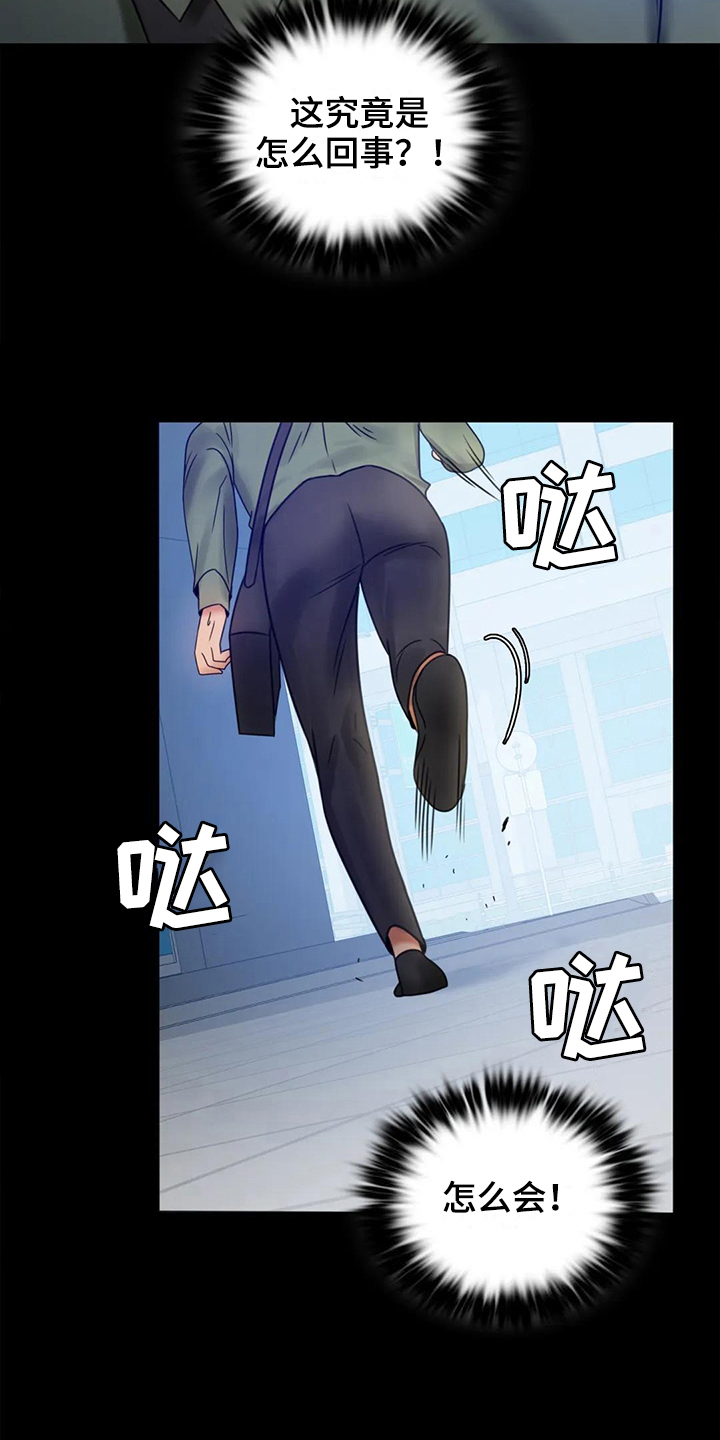 婚姻变化漫画,第19章：疑点4图