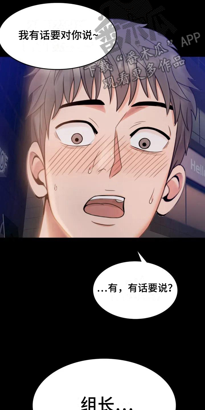 婚姻变好的文案漫画,第7章：邀请2图