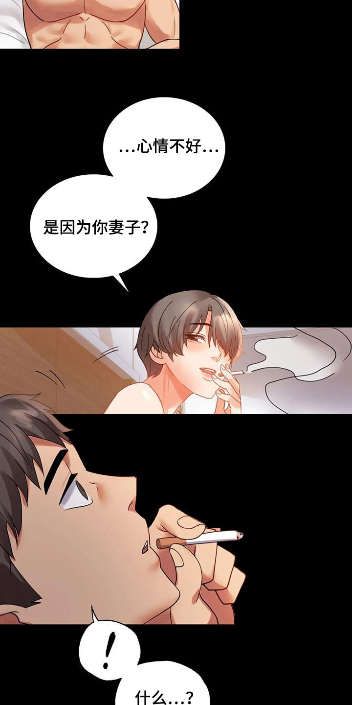 婚姻背后电视剧漫画,第39章：直接4图