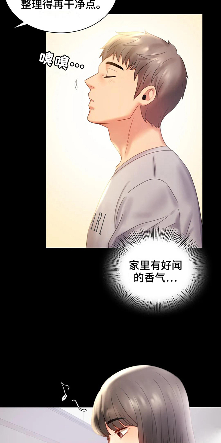 婚姻变化漫画,第26章：又闯祸5图