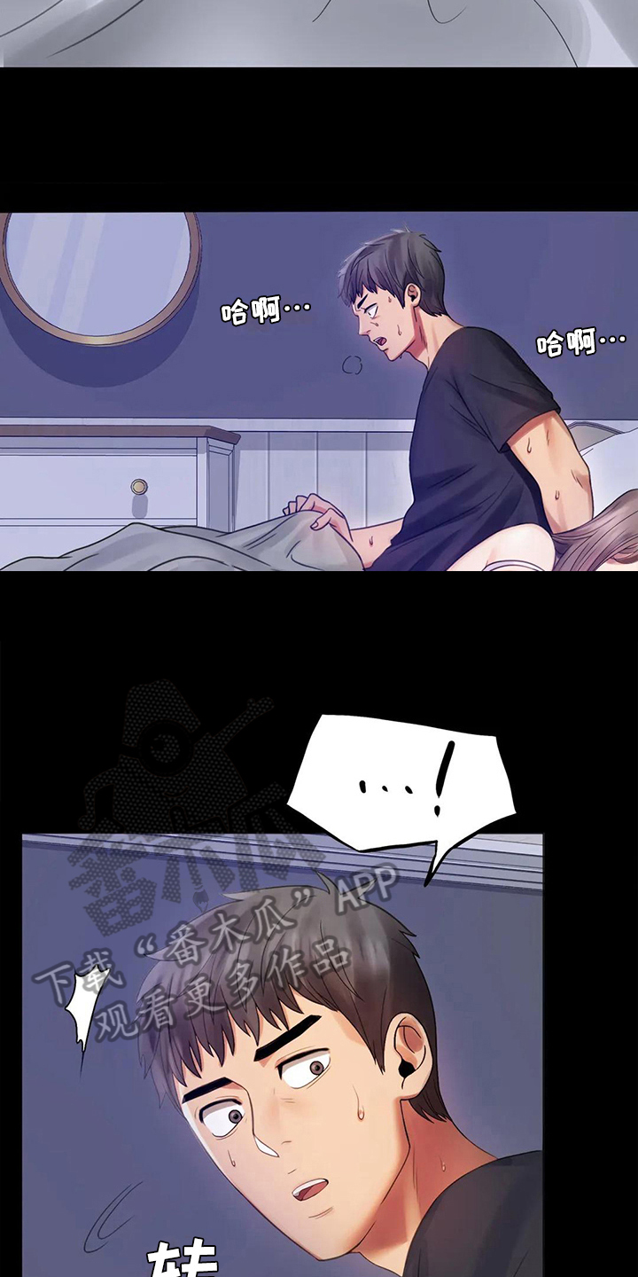 婚姻背后电视剧漫画,第13章：不安1图