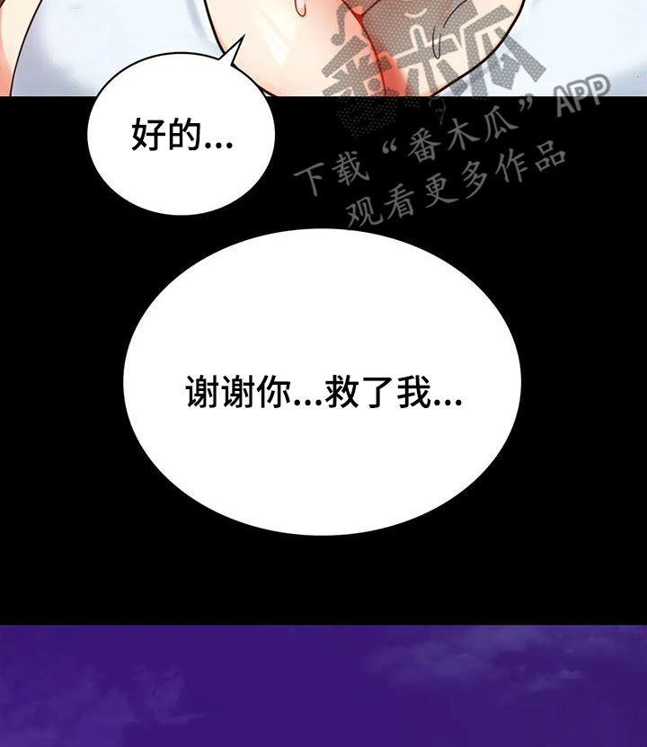 婚姻变革后的生活漫画,第52章：沦陷5图