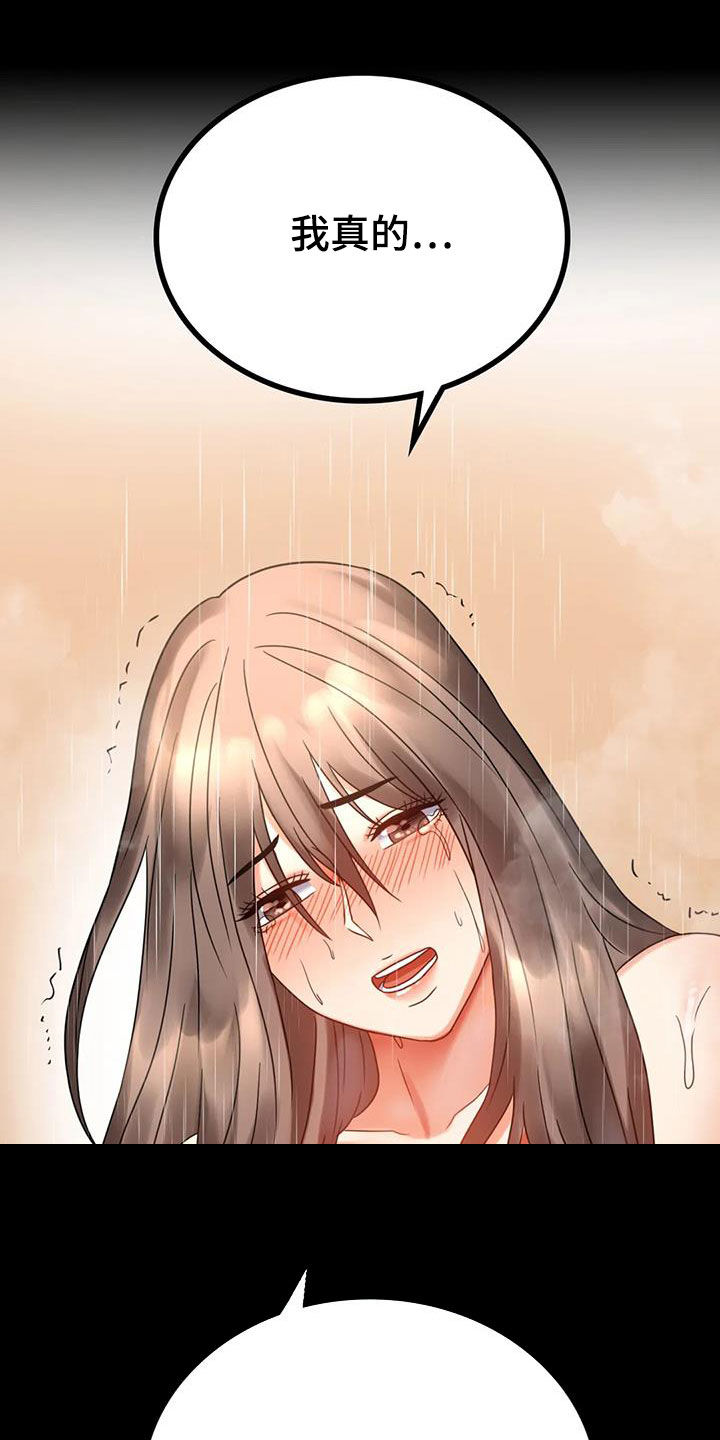 婚姻背后电视剧漫画,第53章：撞见4图