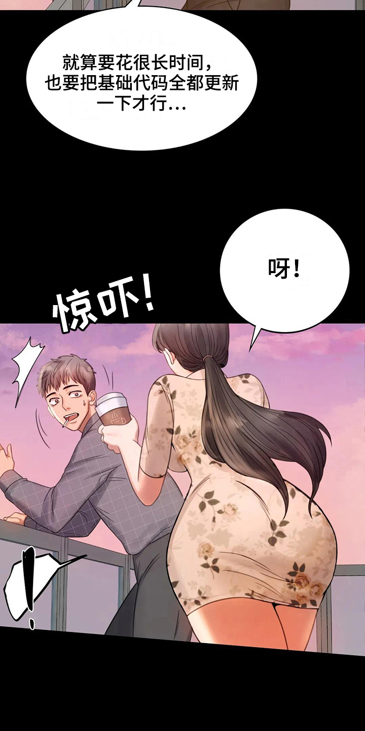 婚姻背后电视剧漫画,第10章：工作2图