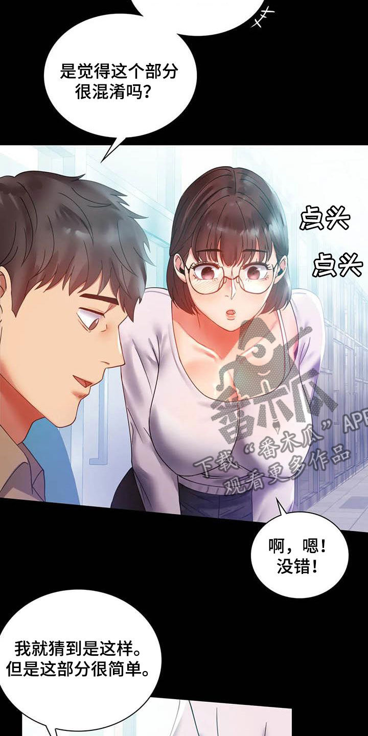 婚姻变化漫画,第36章：出发5图