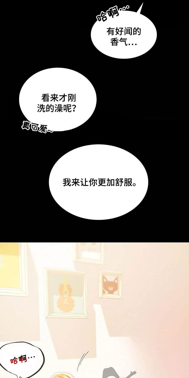 婚姻变化漫画,第32章：不常见2图