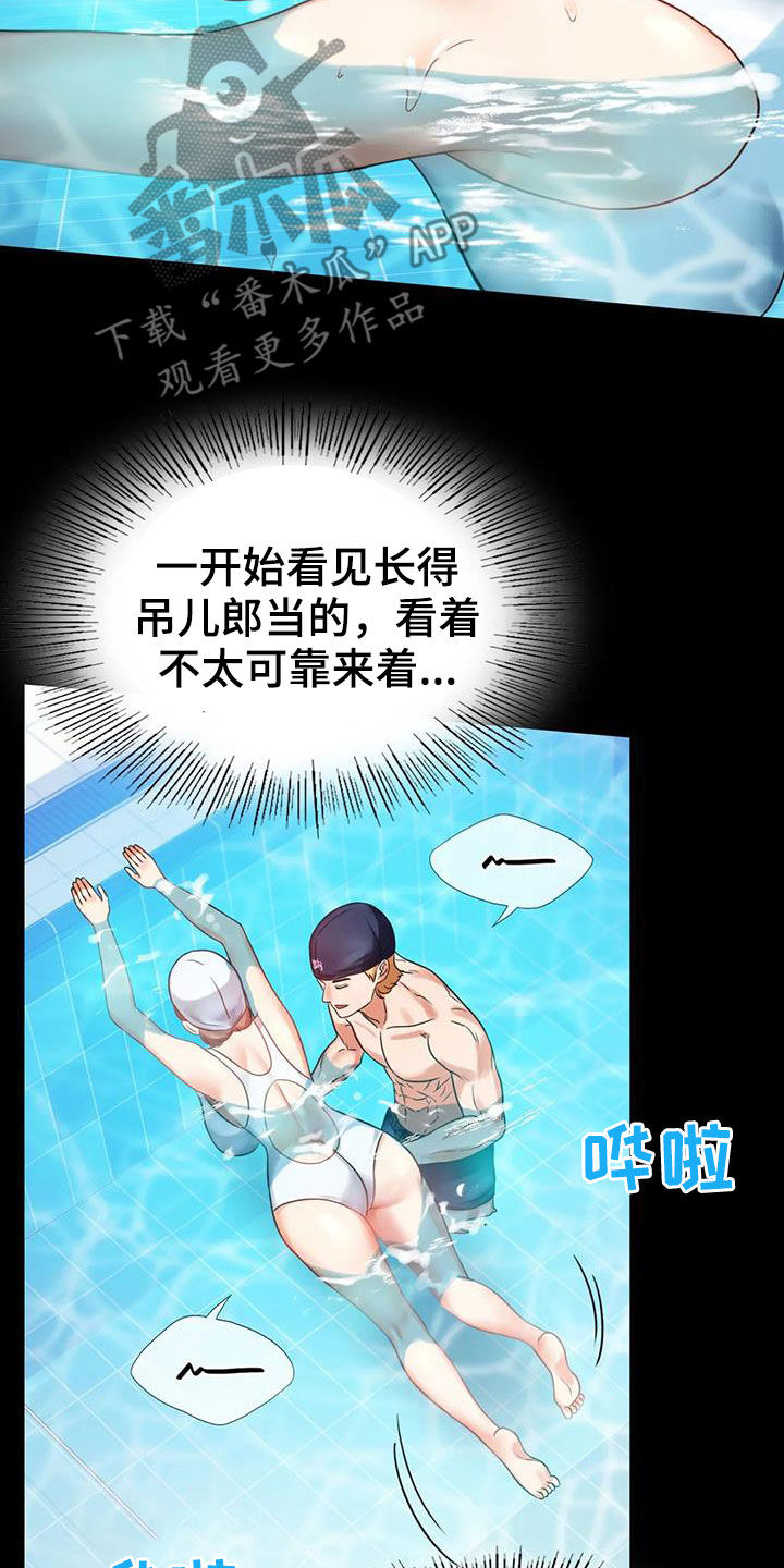 婚姻变好的文案漫画,第51章：游泳5图