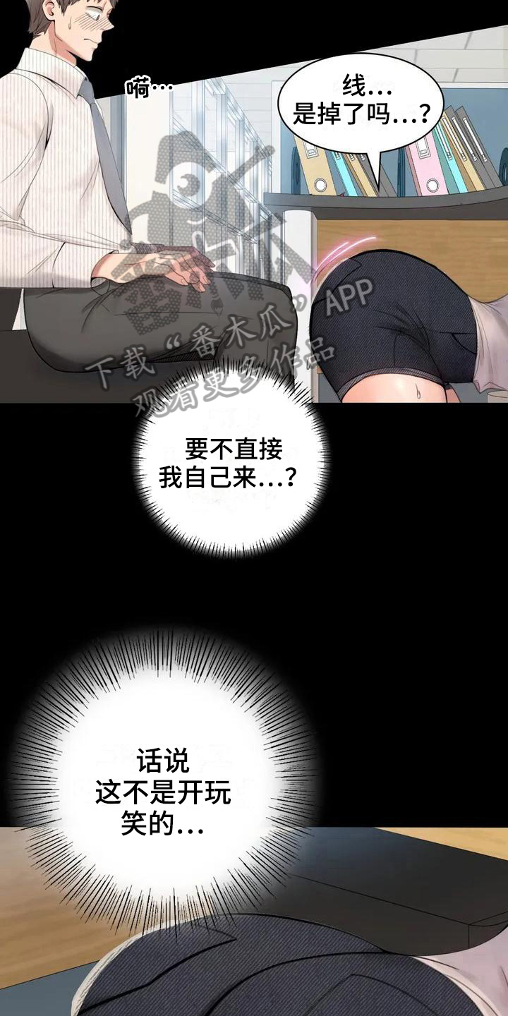 婚姻变好的文案漫画,第4章：同事5图