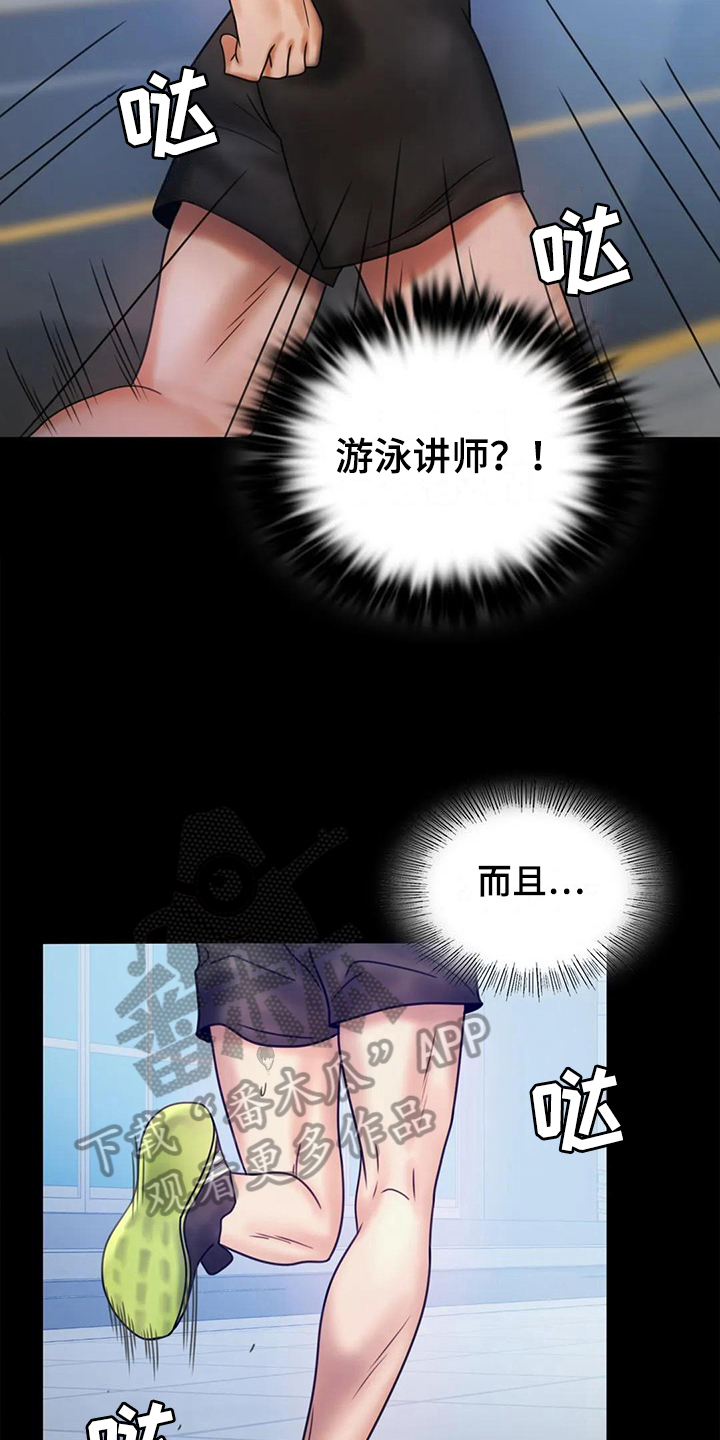 婚姻变化漫画,第19章：疑点2图