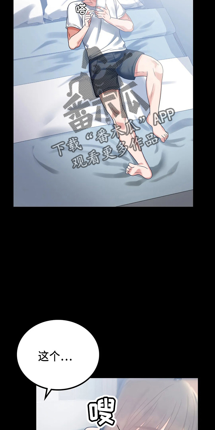 婚姻背后电视剧漫画,第54章：搭讪4图