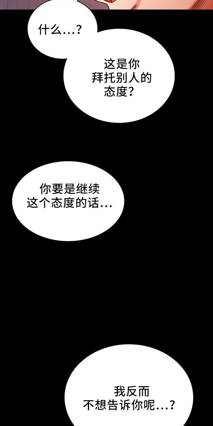 婚姻背后电视剧漫画,第60章：双标5图