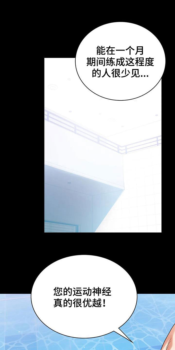 婚姻变革后的生活漫画,第52章：沦陷1图