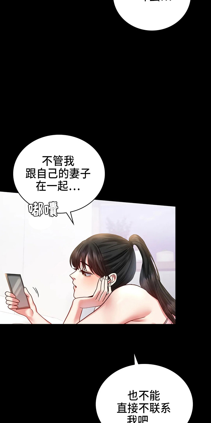婚姻背后电视剧漫画,第56章：愤怒5图