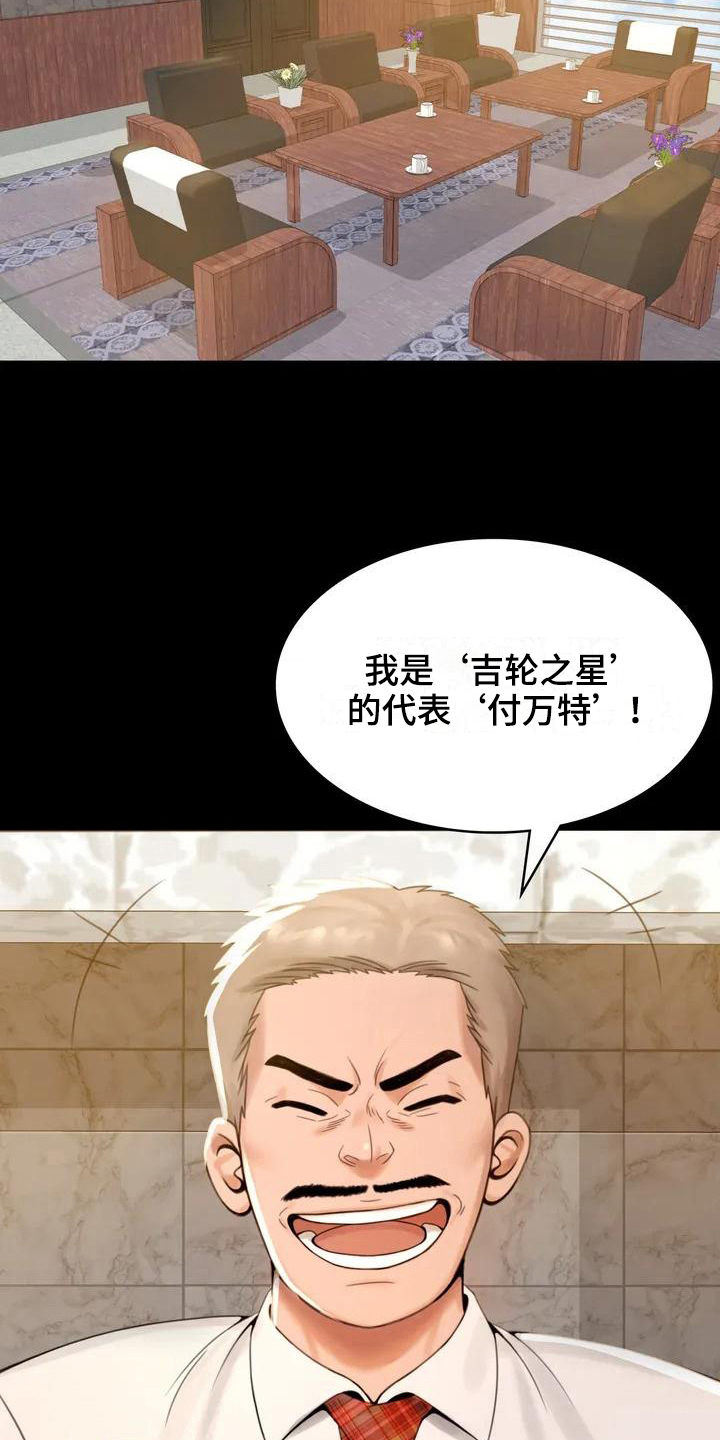 婚姻背后电视剧漫画,第5章：聚餐4图