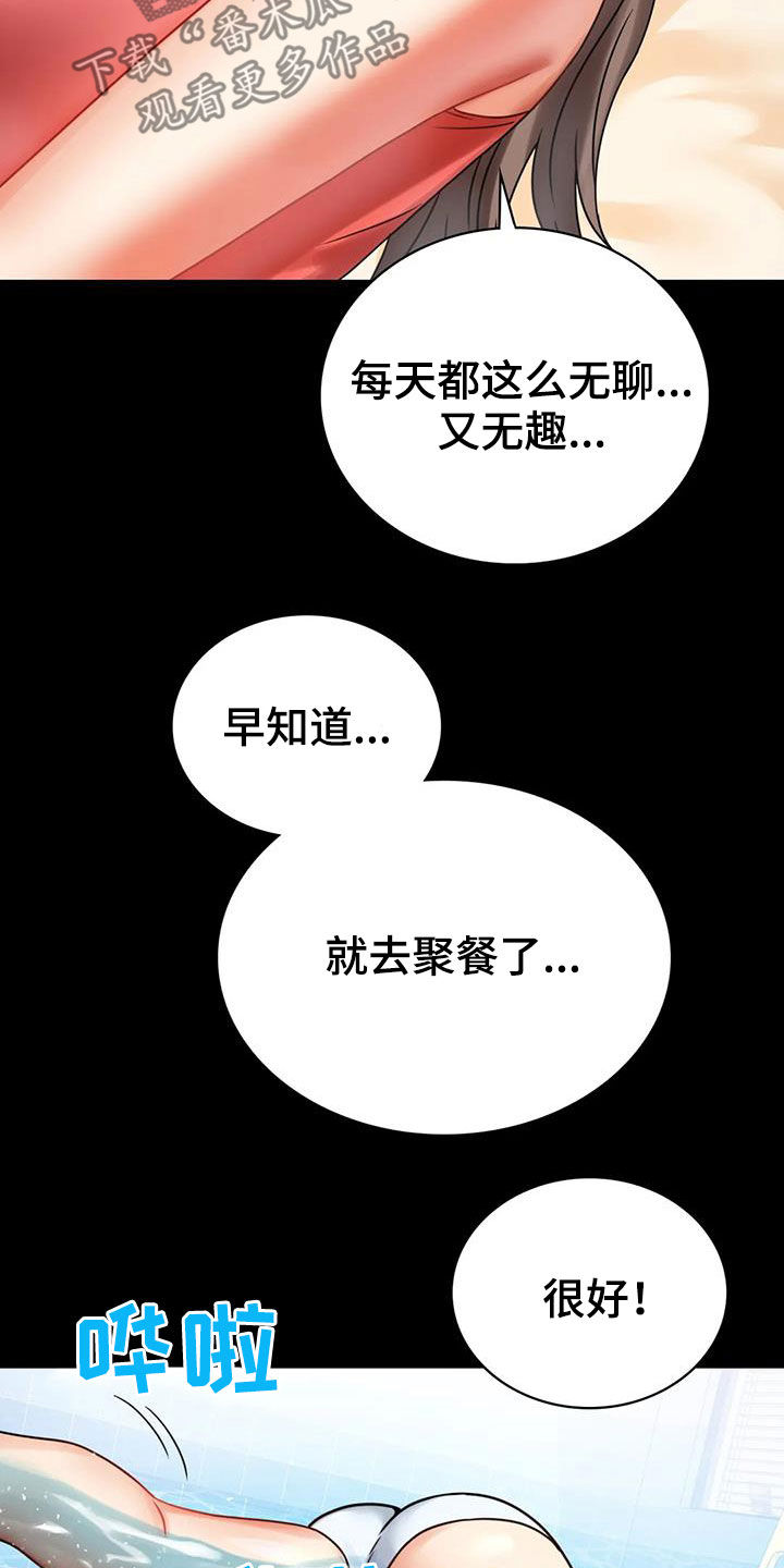 婚姻变好的文案漫画,第51章：游泳1图