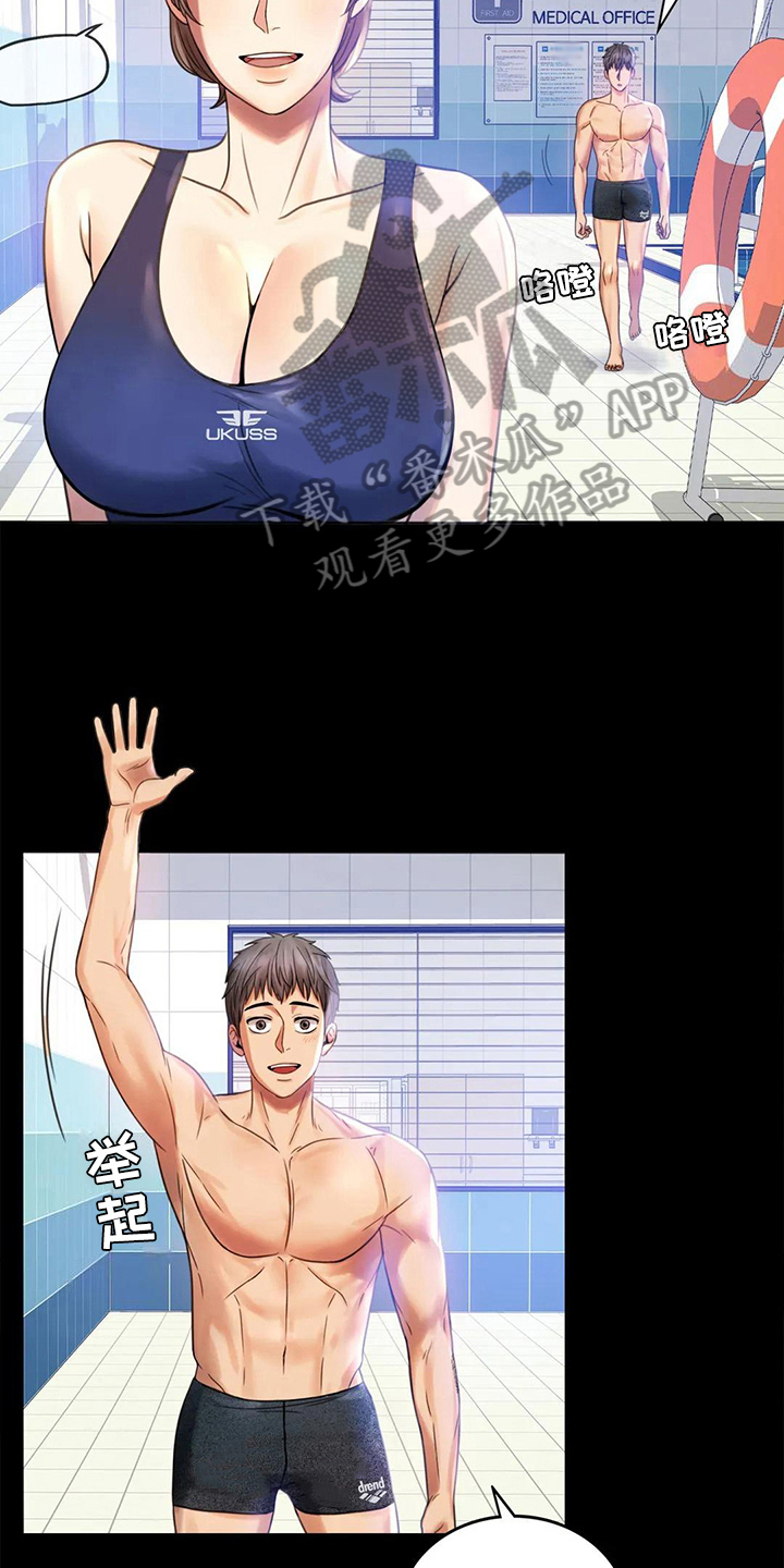 婚姻变化漫画,第12章：警惕1图