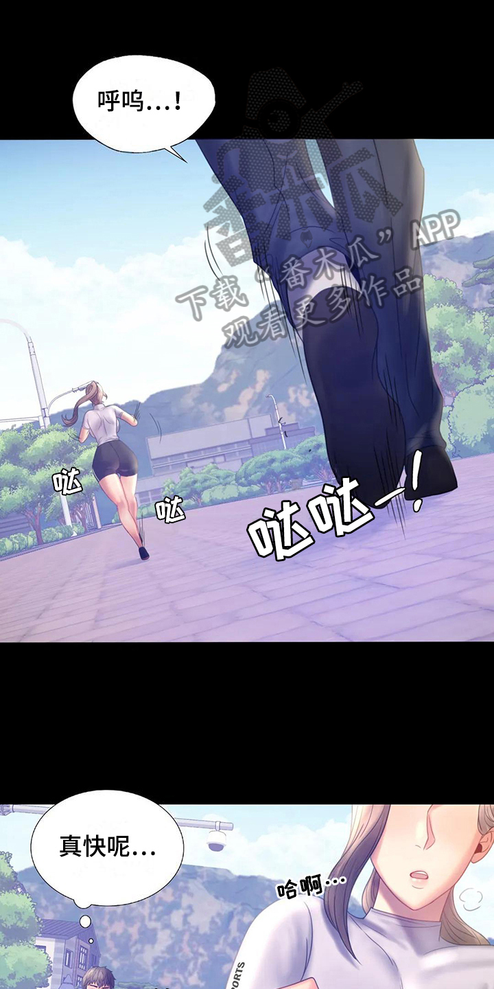 婚姻变化漫画,第23章：跟踪1图